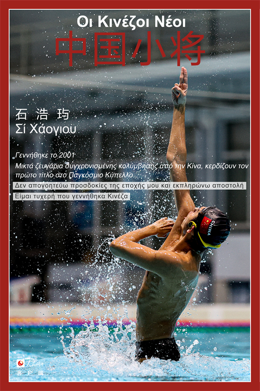 Οι Κιν?ζοι ν?οι ?χουν ?να πολ? υποσχ?μενο μ?λλον