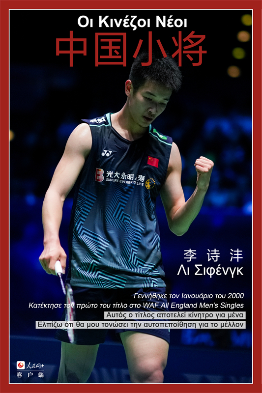 Οι Κιν?ζοι ν?οι ?χουν ?να πολ? υποσχ?μενο μ?λλον