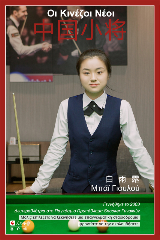 Οι Κιν?ζοι ν?οι ?χουν ?να πολ? υποσχ?μενο μ?λλον