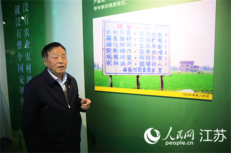 Ο Τσανγκ Ντεσ?νγκ (Chang Desheng), ο πρ?το? γραμματ?α? τη? κομματικ?? επιτροπ?? του χωριο? Τζιανγκσι?νγκ (Jiangxiang), κ?νει μια παρουσ?αση στην ομ?δα συν?ντευξη? στο Μουσε?ο Ιστορ?α? του Χωριο?. Φωτογραφ?α απ? τον Yang Wenquan, Λα?κ? Καθημεριν? Ον-λ?ιν