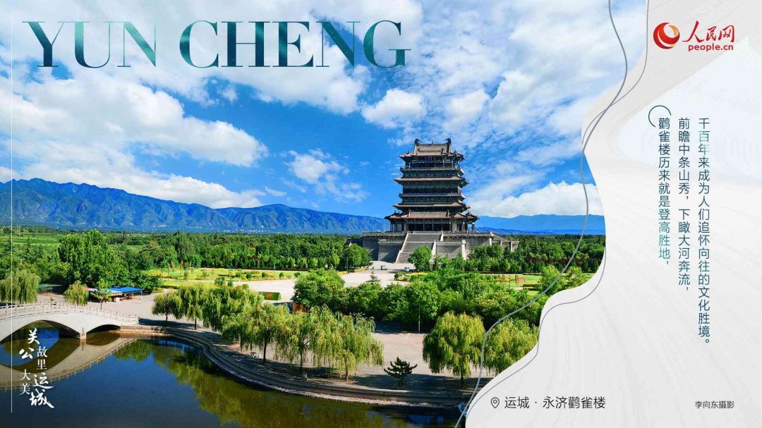 Ο Π?ργο? Γκου?ν Τσο?ε (Guanque), ε?ναι το σημ?δι και παρ?λληλα το σ?μβολο του πολιτισμο? του Κ?τρινου Ποταμο?. Οι αρχα?οι Κιν?ζοι αν?βαιναν στον Π?ργο για να δουν την πανοραμικ? θ?α του Κ?τρινου Ποταμο? και οι αρχα?οι λογοτ?χνε? ?λων των δυναστει?ν ?γραψαν εδ? αμ?τρητα ποι?ματα και τραγο?δια.