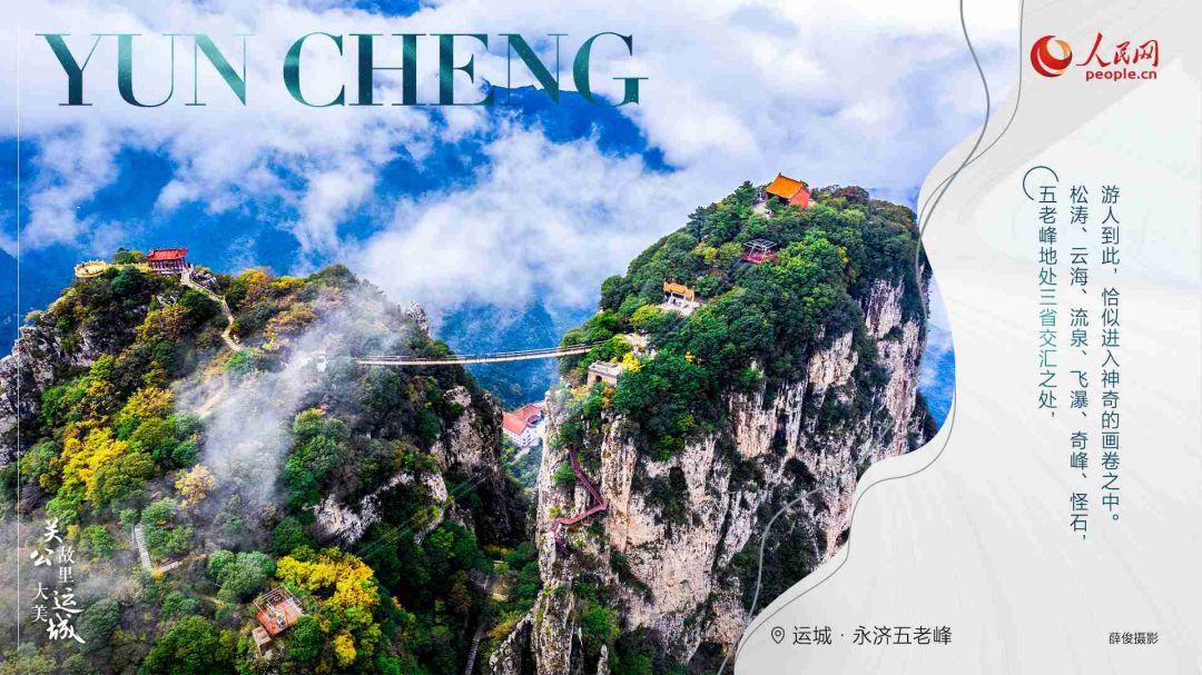 Γιουντσ?νγκ, η πατρ?δα του Κιν?ζου ηρωικο? στρατηγο? Γκου?ν Γιου