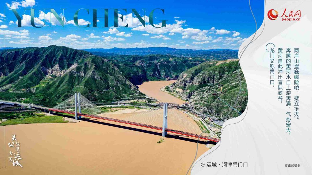 Γιουντσ?νγκ, η πατρ?δα του Κιν?ζου ηρωικο? στρατηγο? Γκου?ν Γιου