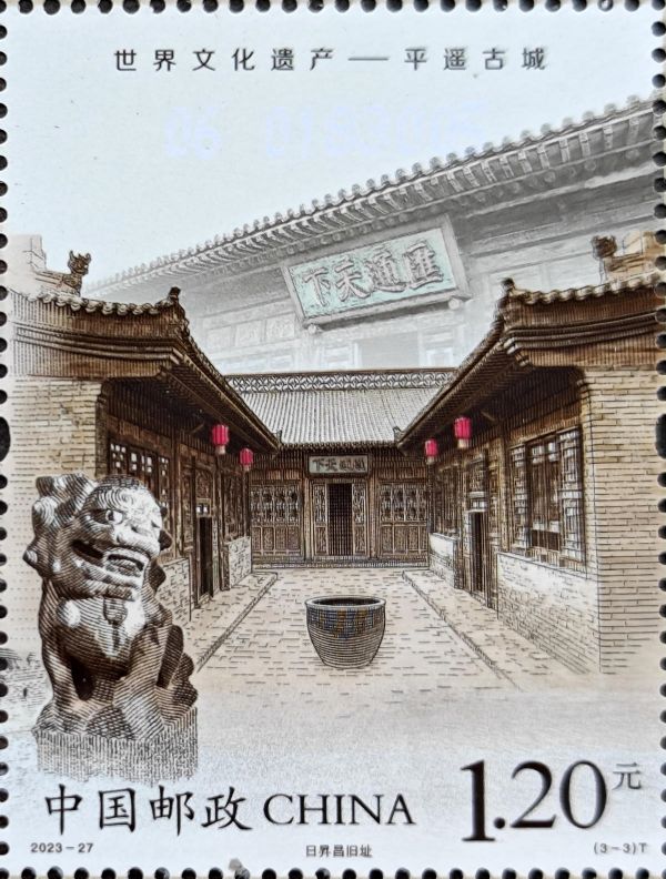 Η Κ?να εκδ?δει γραμματ?σημα με την αρχα?α π?λη Πινγκγι?ο-μνημε?ο τη? UNESCO
