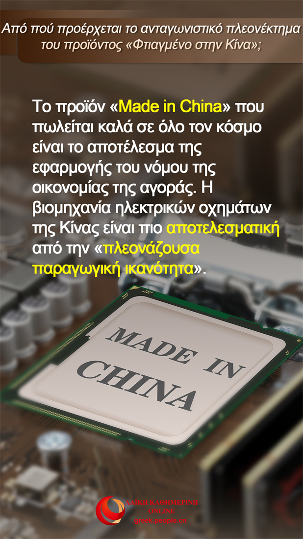 Δ?κα ερωτ?ματα σχετικ? με τη ?θεωρ?α τη? πλεον?ζουσα? παραγωγικ?? ικαν?τητα? τη? Κ?να??