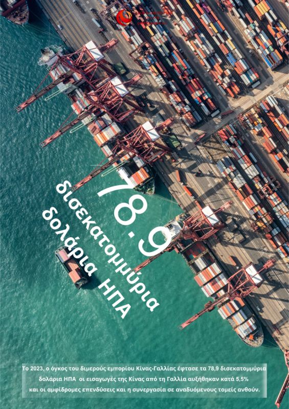 Ψηφιακ? αν?γνωση του εξα?ρετου δελτ?ου αναφορ?? τη? σινο-γαλλικ?? συνεργασ?α?