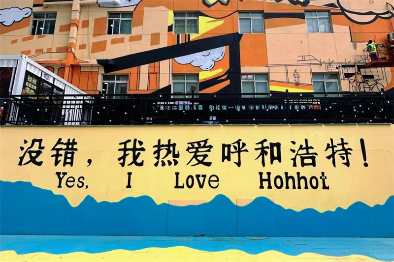 Η ιστορικ? π?λη Χοχ?τ στο Δρ?μο Τσαγιο?