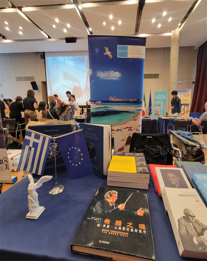 Γιορτ?στηκε η Ευρωπα?κ? Ημ?ρα Γλωσσ?ν στο Πεκ?νο