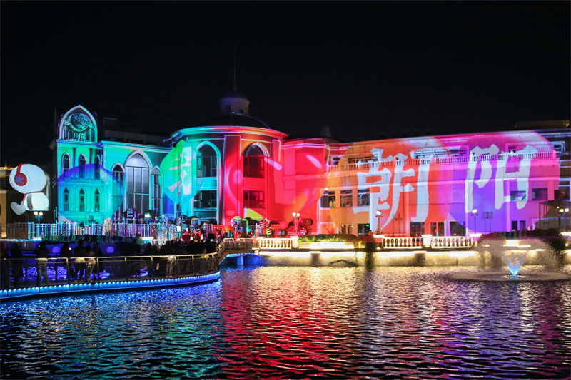 2024 Διεθν?? Φεστιβ?λ Φωτισμο? στην περιοχ? Τσαογι?νγκ του Πεκ?νου