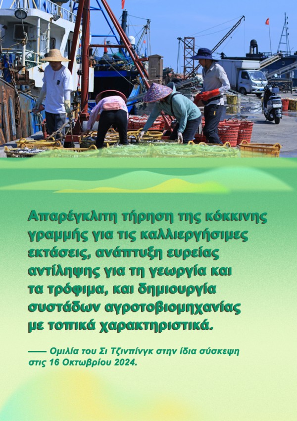 Π?? πρ?πει η Φουτζι?ν να πορευτε? στον δρ?μο τη? αγροτικ?? αναζωογ?νηση?; Ο Πρ?εδρο? Σι απαντ?