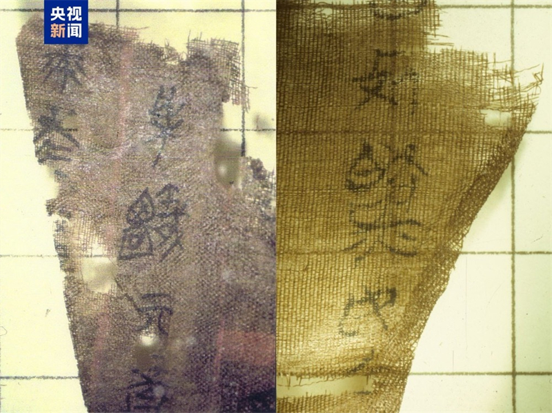 Τα αρχα?α Χειρ?γραφα Μεταξιο? Τζιντανκο? απ? την περ?οδο των Εμπ?λεμων Κρατ?ν. /CMG