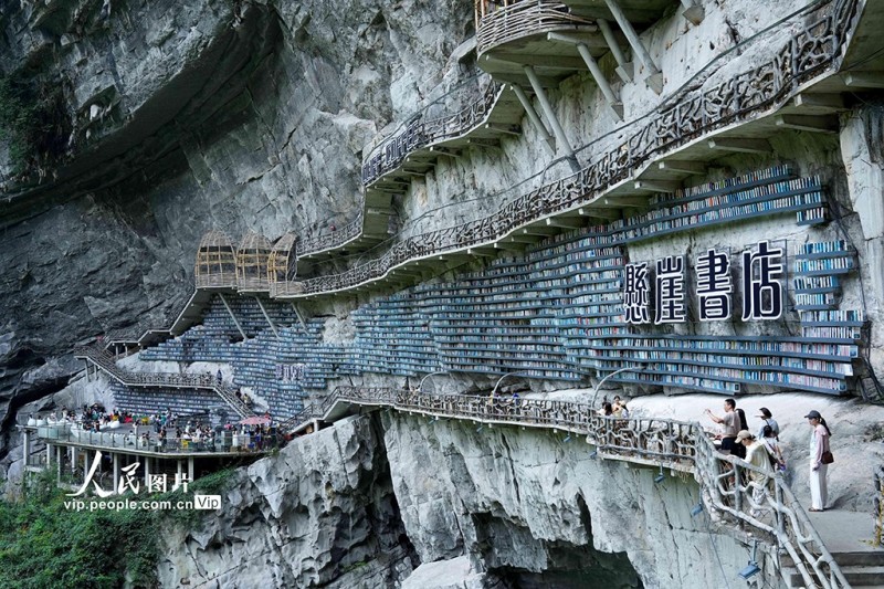 Γκουανγκσ? Χετσ?: Βιβλιοπωλε?ο στον γκρεμ?