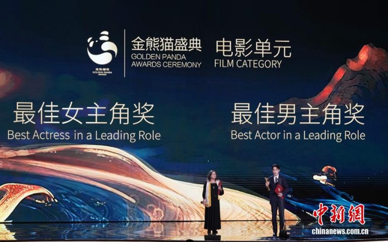Τα δε?τερα βραβε?α Golden Panda?Awards?πραγματοποι?θηκαν στην π?λη Τσενγκντο?