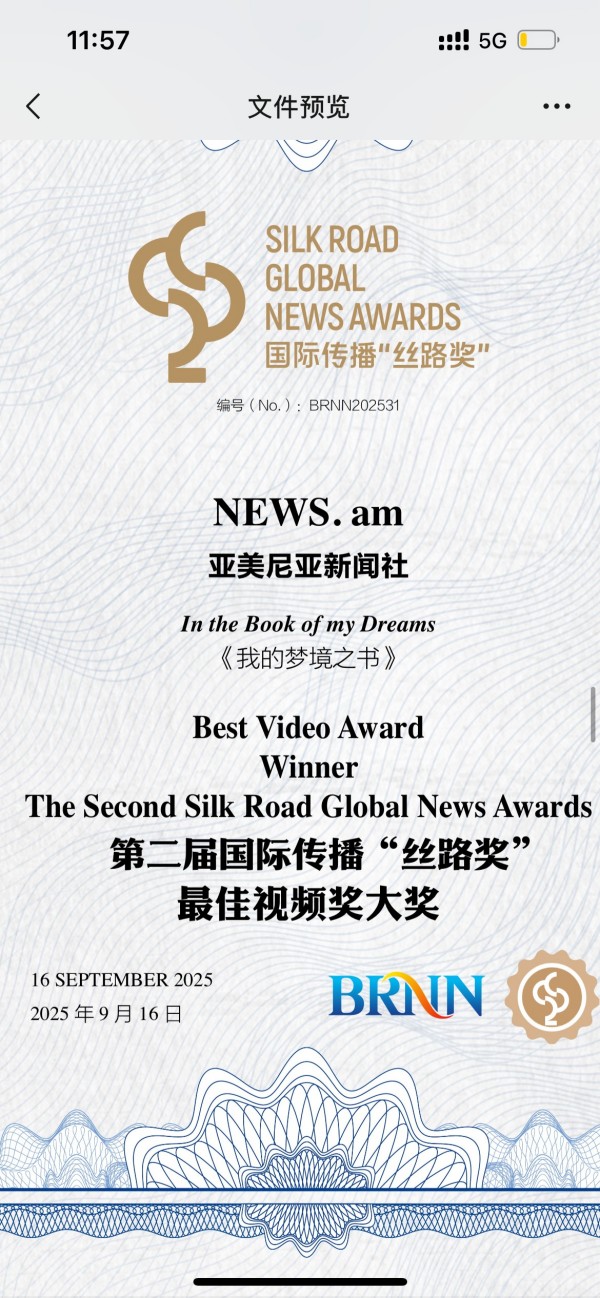 Η Τελετ? Απονομ?? των Δε?τερων Διεθν?ν Βραβε?ων Επικοινων?α? ?Βραβε?ο του Δρ?μου του Μεταξιο??