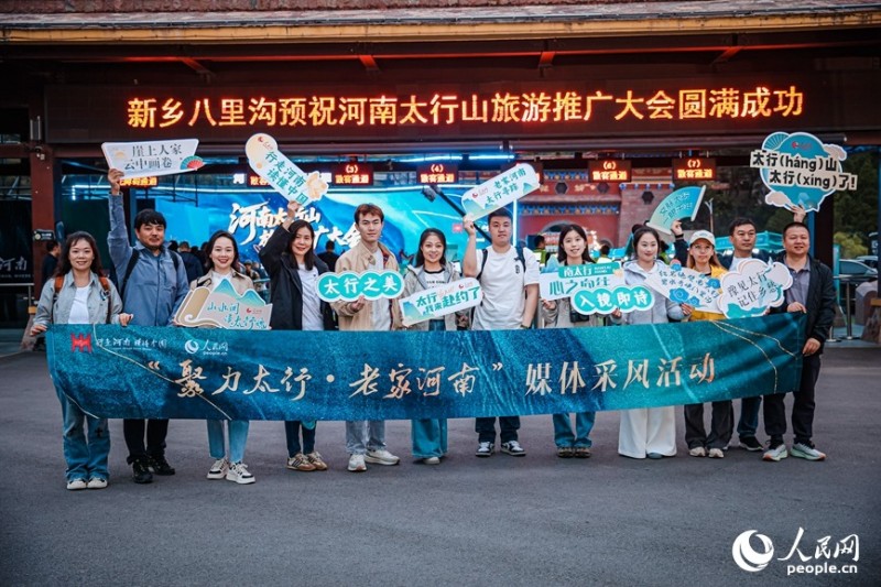 Η Δι?σκεψη Προ?θηση? Τουρισμο? των Ορ?ων Τα?χ?νγκ τη? Χεν?ν ξεκιν? στην π?λη Σινσι?νγκ, προσκαλ?ντα? επισκ?πτε? απ? ?λη τη χ?ρα να γνωρ?σουν τα Τα?χ?νγκ